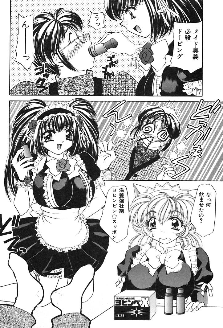 [猫島礼] 放課後コネクション2