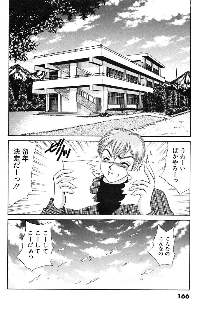 [猫島礼] 放課後コネクション2