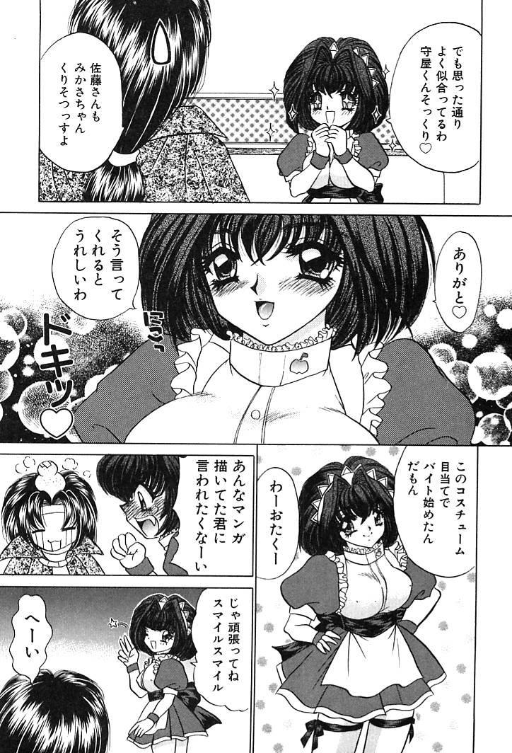 [猫島礼] 放課後コネクション2