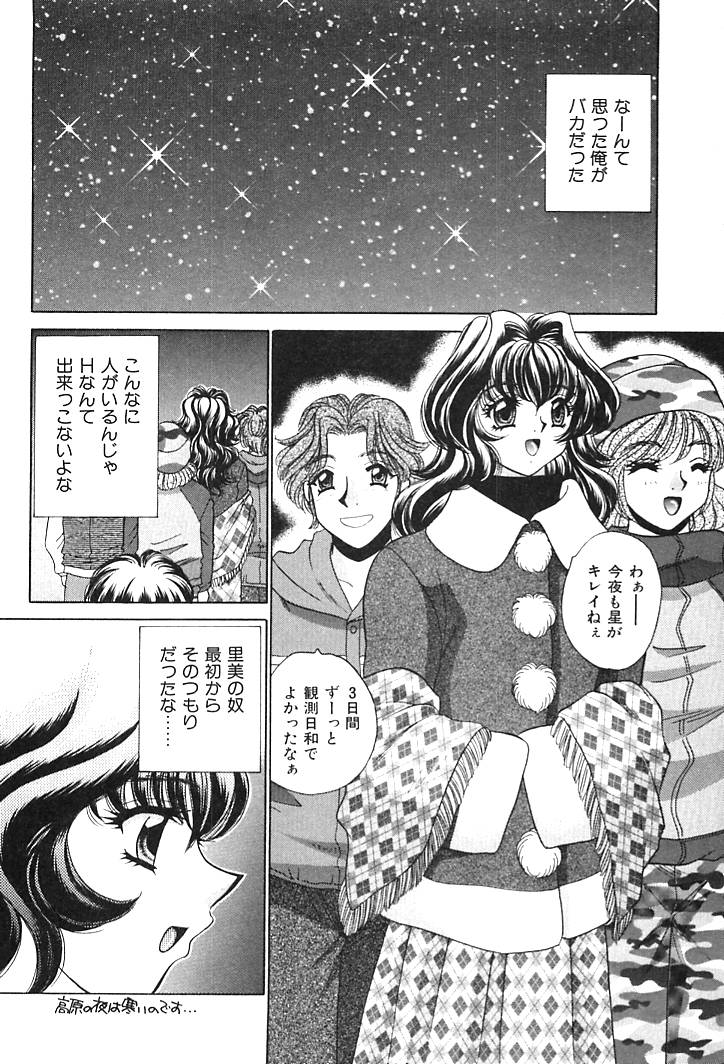 [猫島礼] 放課後コネクション2