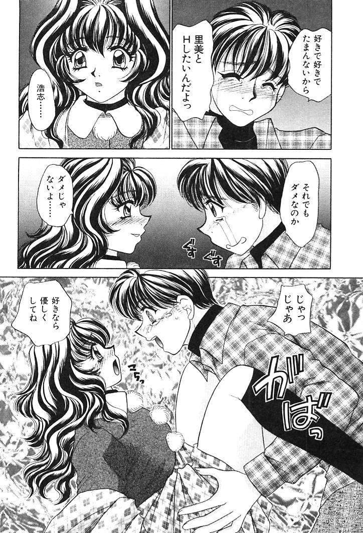 [猫島礼] 放課後コネクション2