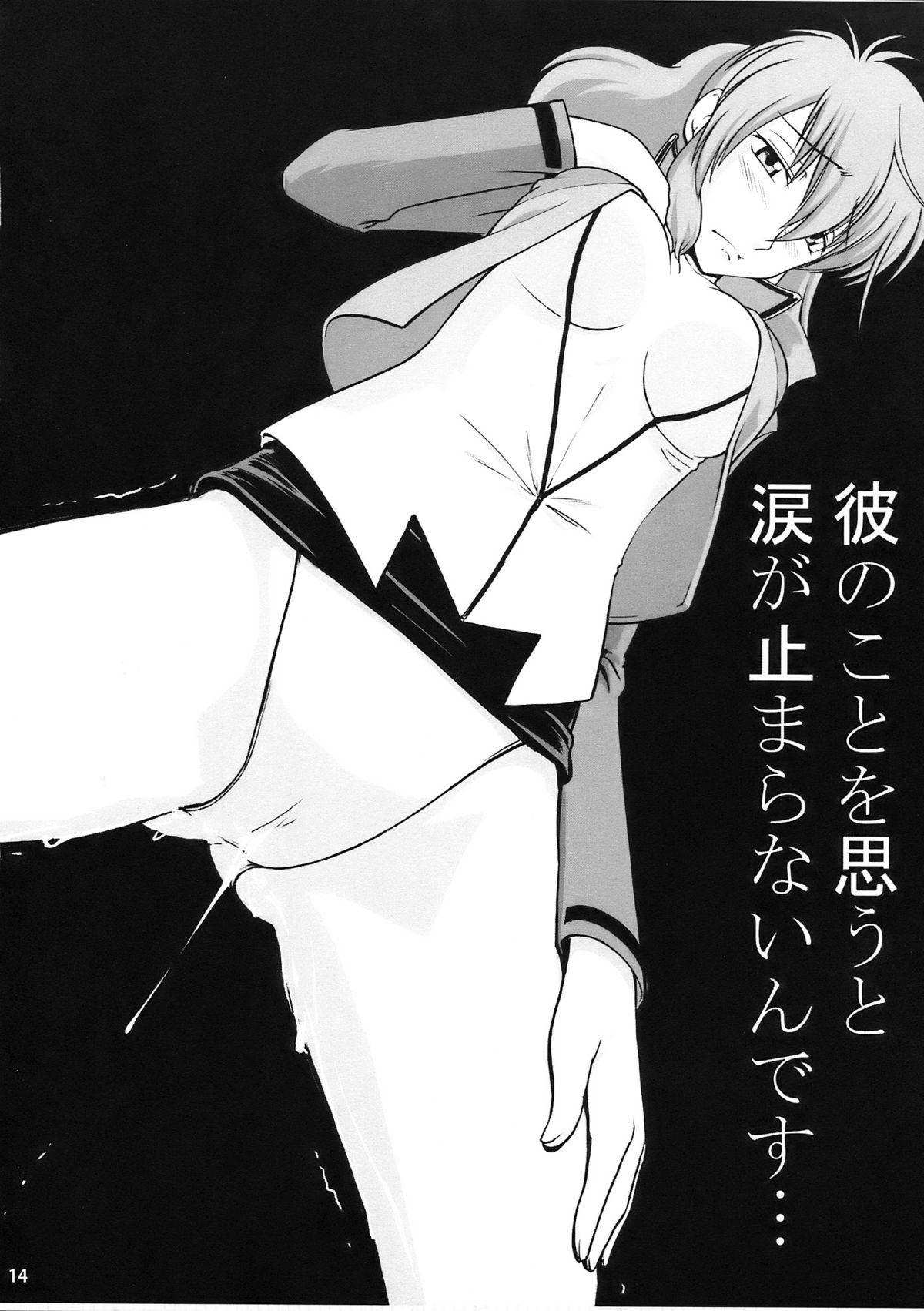 (C75) [トルエン一斗缶 (ピエールのらの)] KETSU!MEGATON DY (機動戦士ガンダム00)