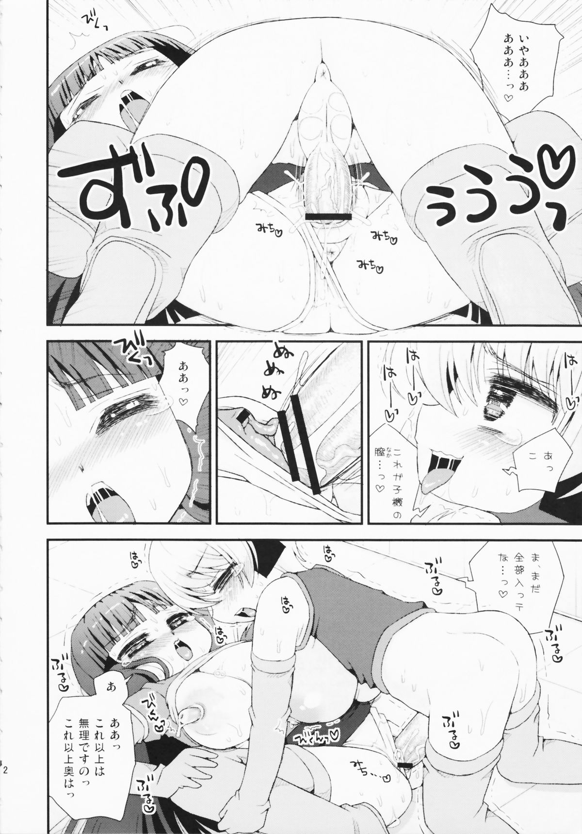 (C81) [鈴根らい地下室 (鈴根らい)] フタナリアンドロイド