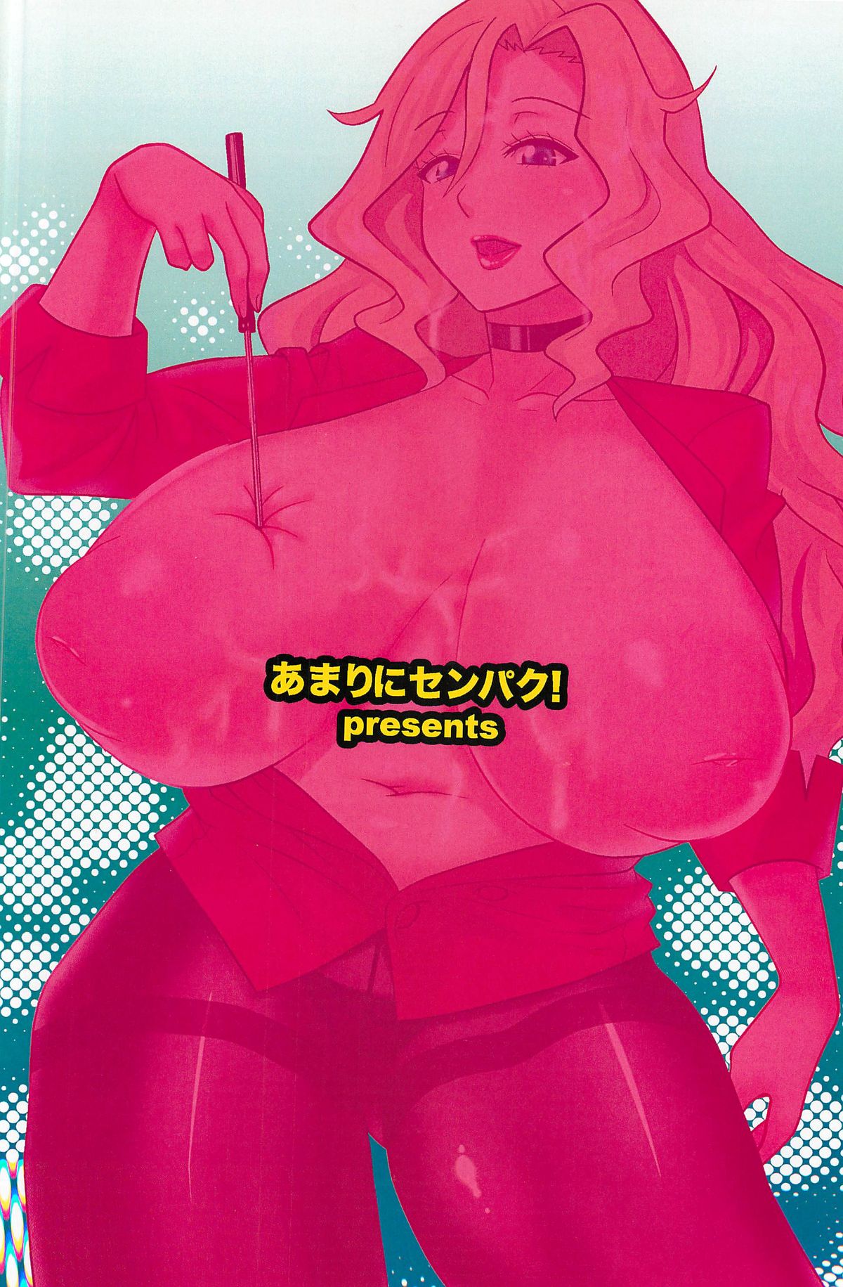 (C81) [あまりにセンパク! (ヨッコラ)] イケナイジル先生 (ジュエルペット サンシャイン)