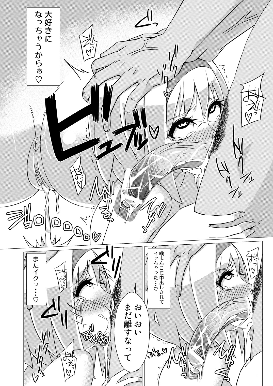 【ムータマケウィト（ケダマケイト）】街でナンパされた（東方Project）