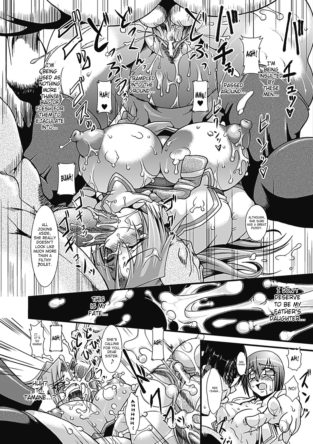 [TAKE] ラストプリズン 艶華蹂躙 [英訳]