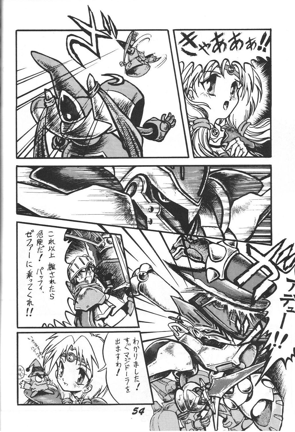 (C46) [男魂 (よろず)] 禁じられたZ (ああっ女神さまっ)