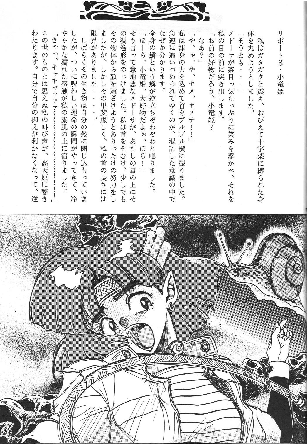 (C46) [男魂 (よろず)] 禁じられたZ (ああっ女神さまっ)