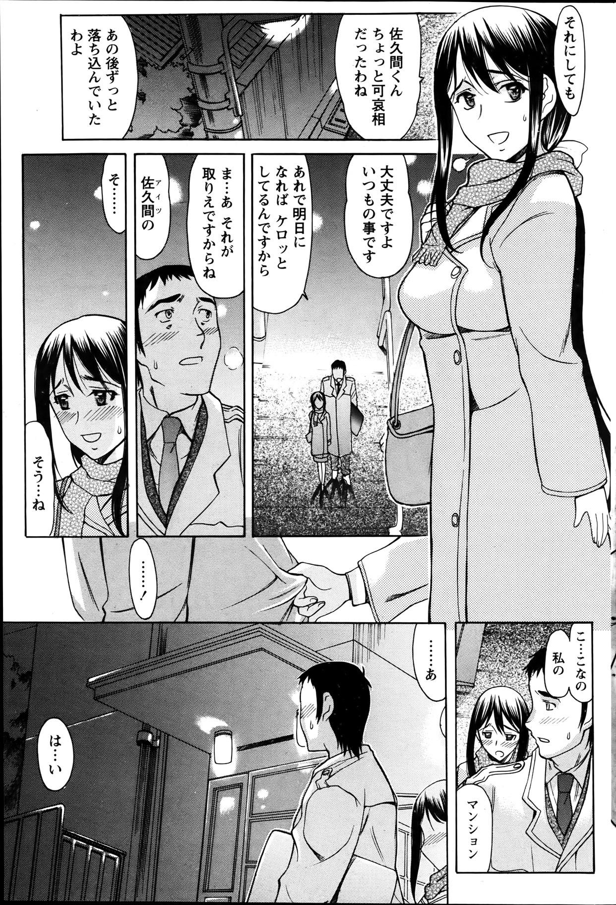 ナマイキッ！ 2012年4月号