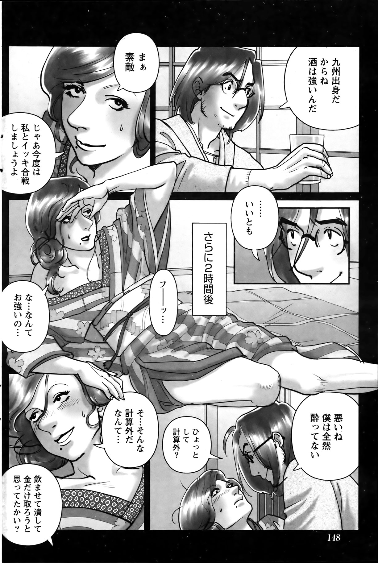 ナマイキッ！ 2012年4月号