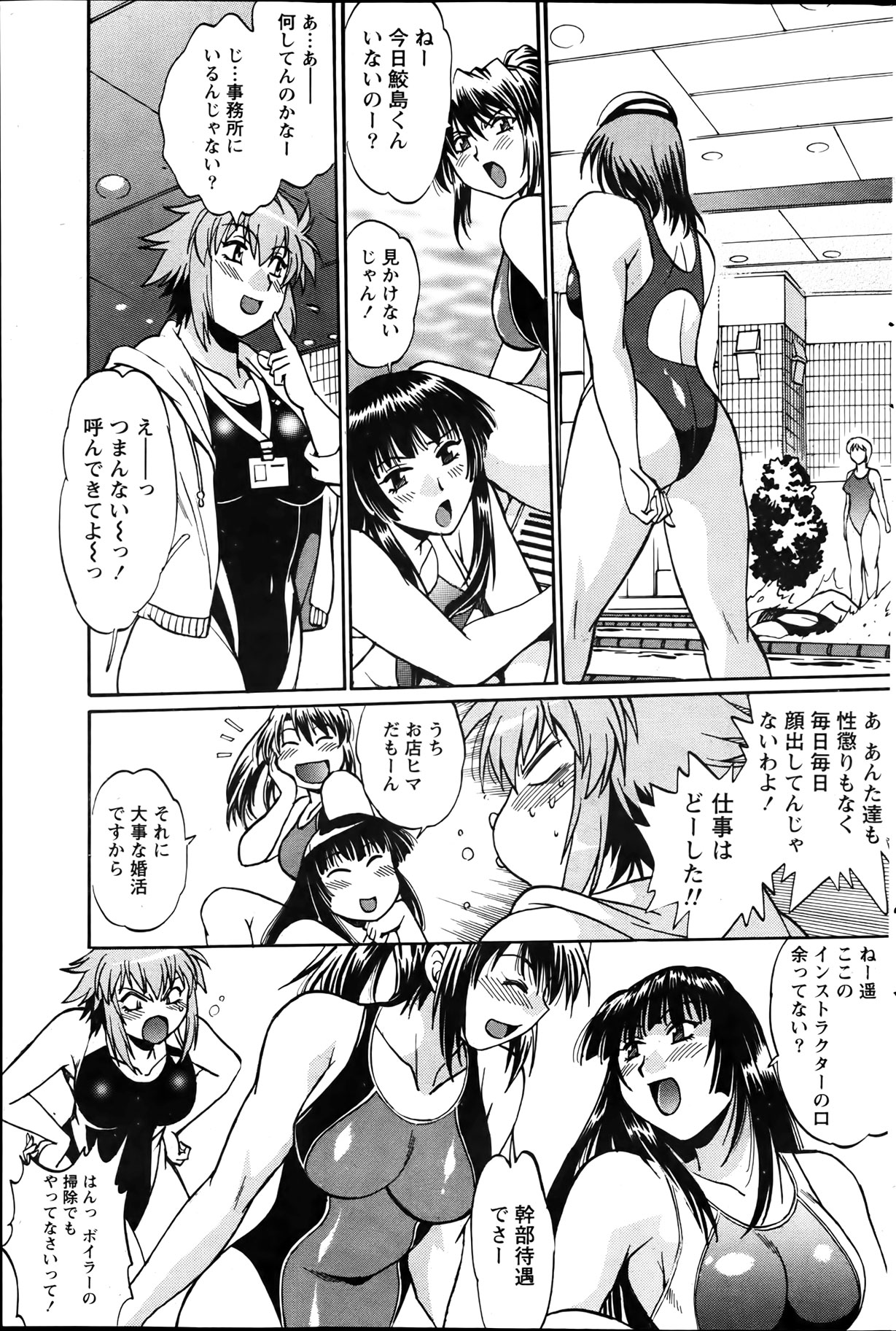 ナマイキッ！ 2012年4月号