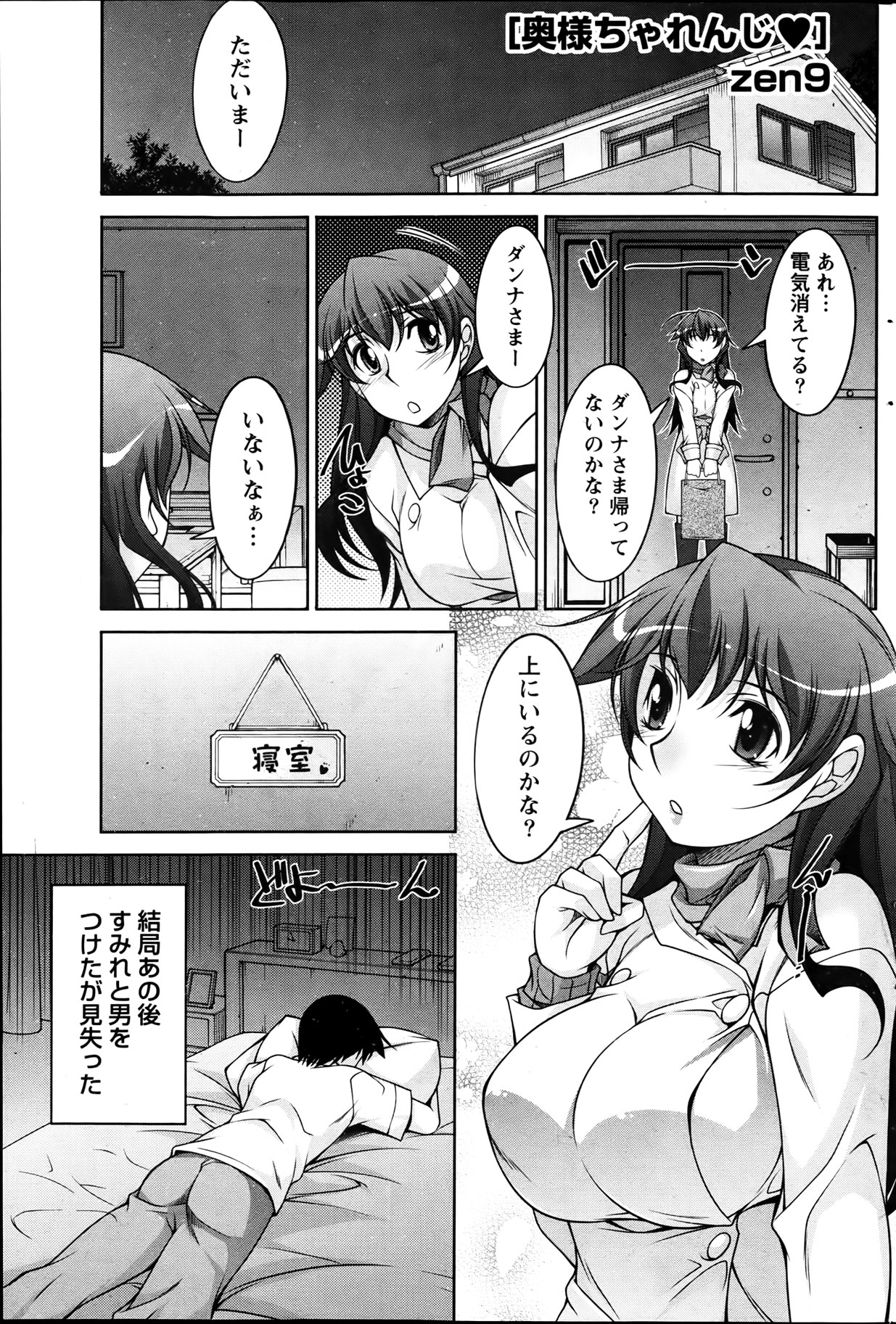 ナマイキッ！ 2012年4月号