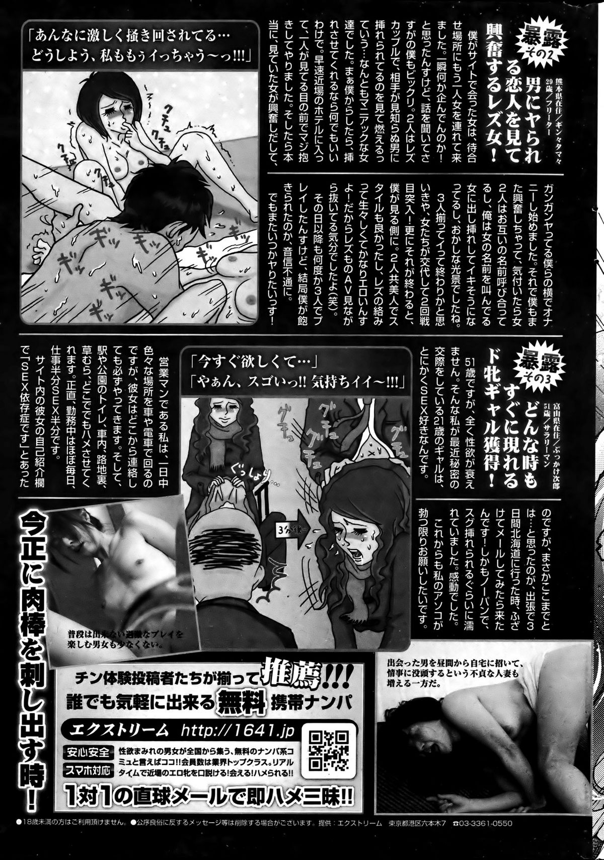 ナマイキッ！ 2012年4月号