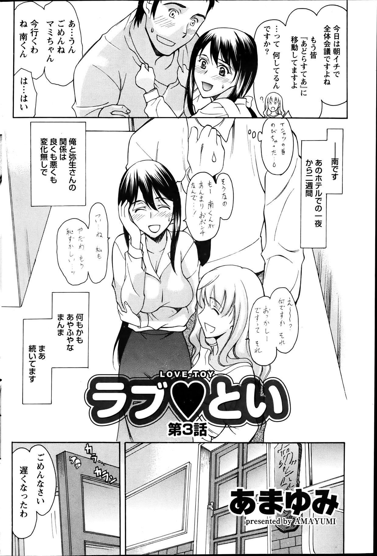 ナマイキッ！ 2012年4月号