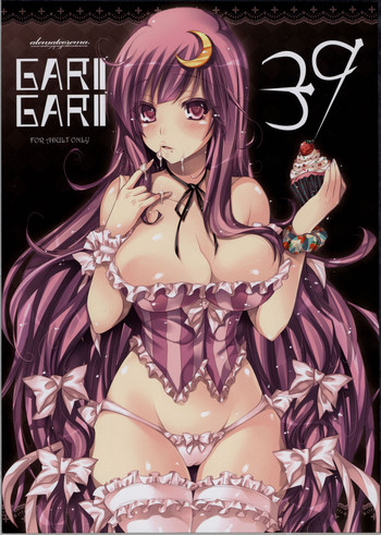 (C81) [アレマテオレマ (小林由高)] GARIGARI39 (東方Project) [英訳]