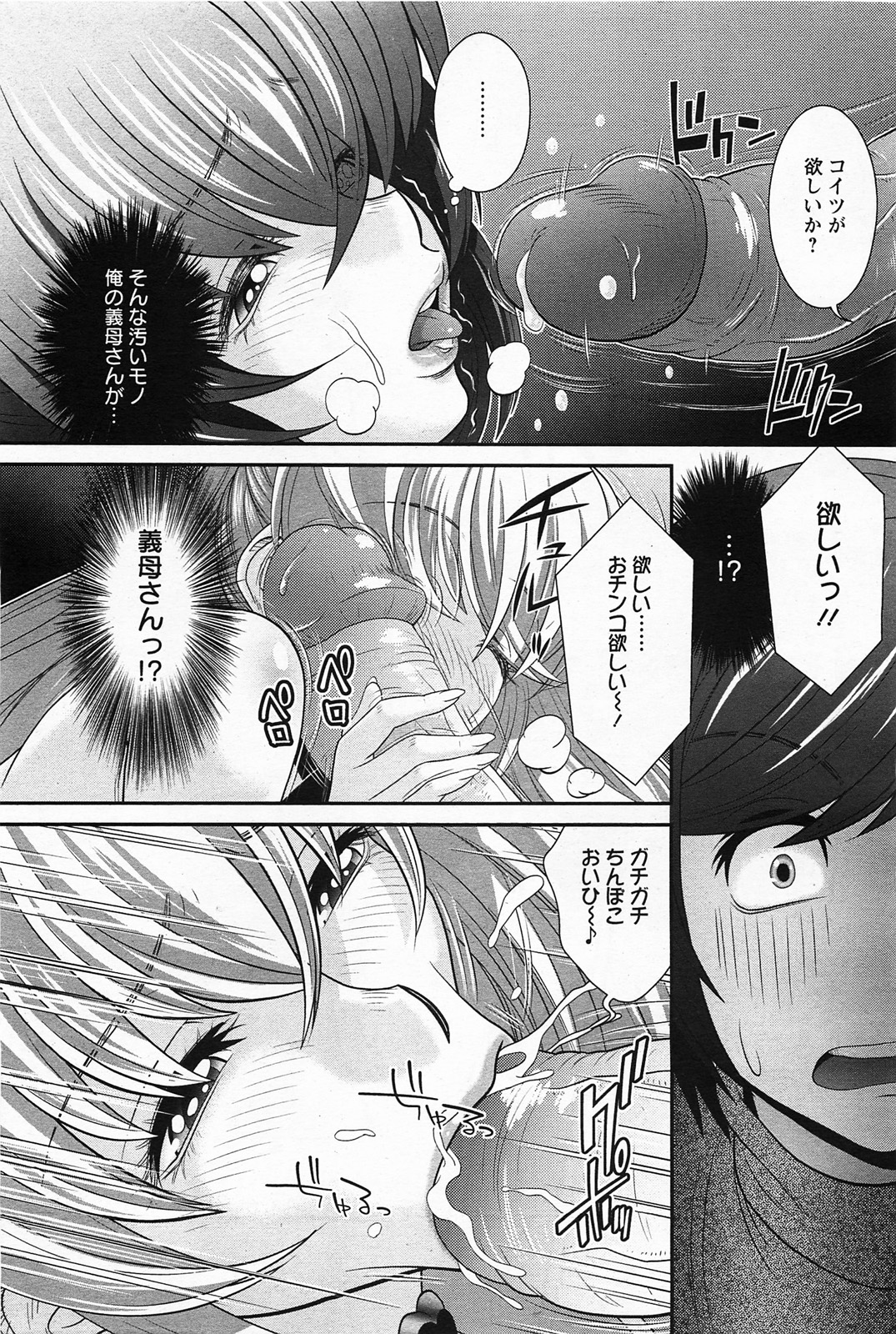 ANGEL 倶楽部 2011年5月号