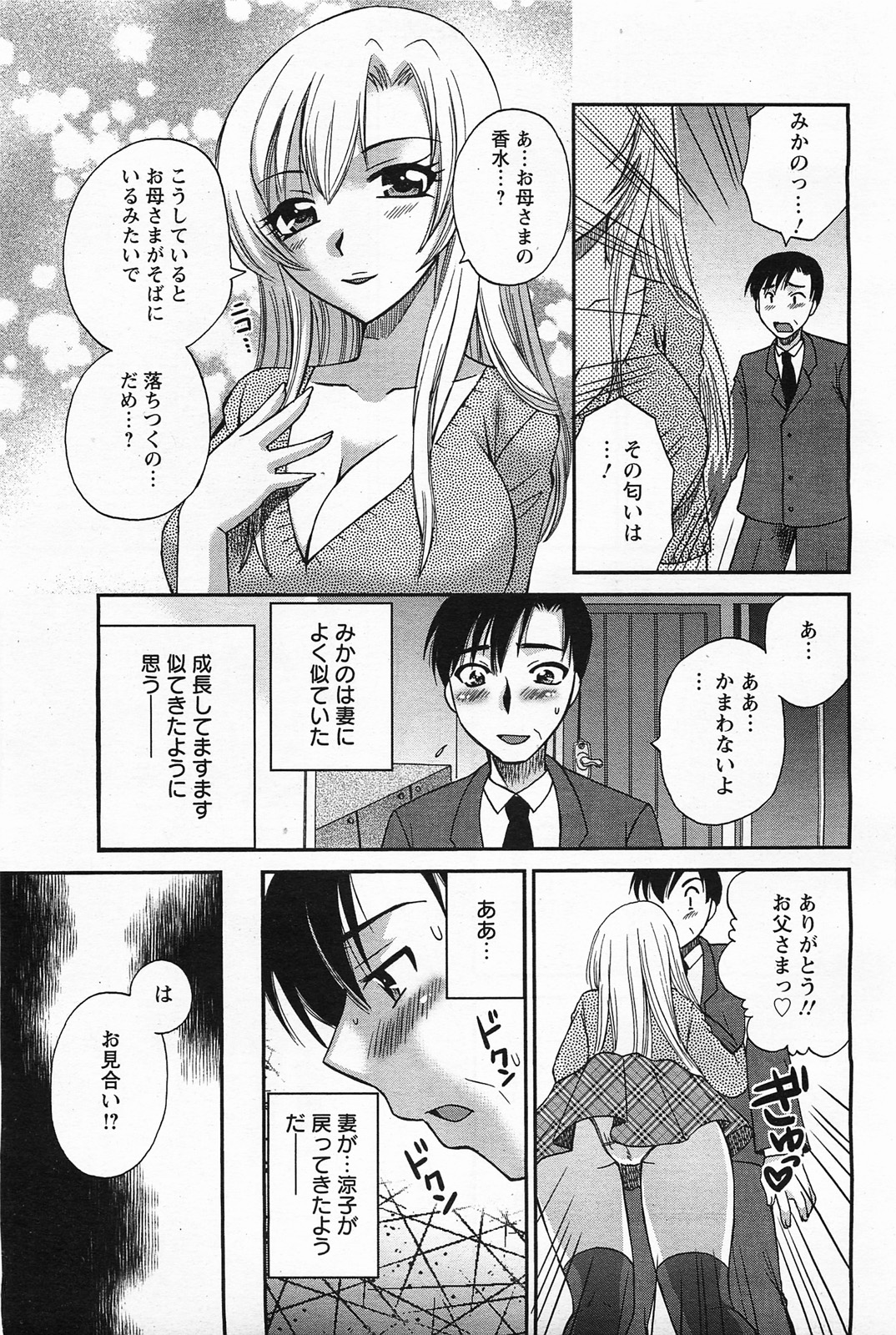 ANGEL 倶楽部 2011年5月号