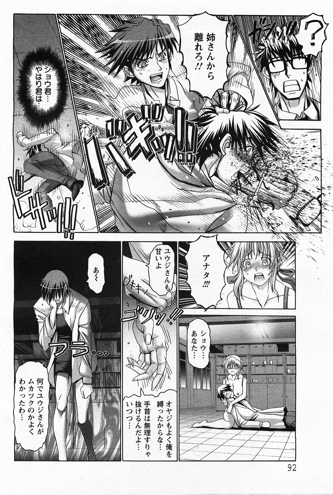 ANGEL 倶楽部 2011年5月号