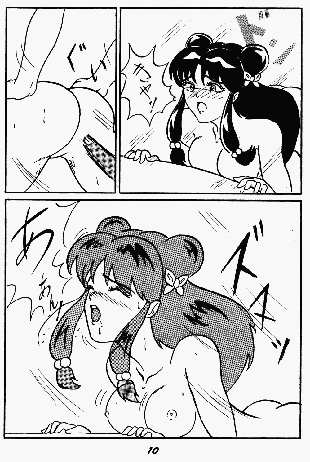 私の革命(らんま1/2) 私の革命(らんま1/2)