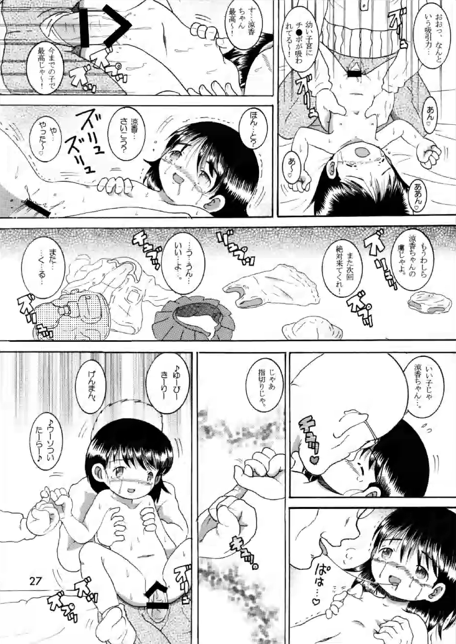 【マルチビタミン】奉仕幼虫