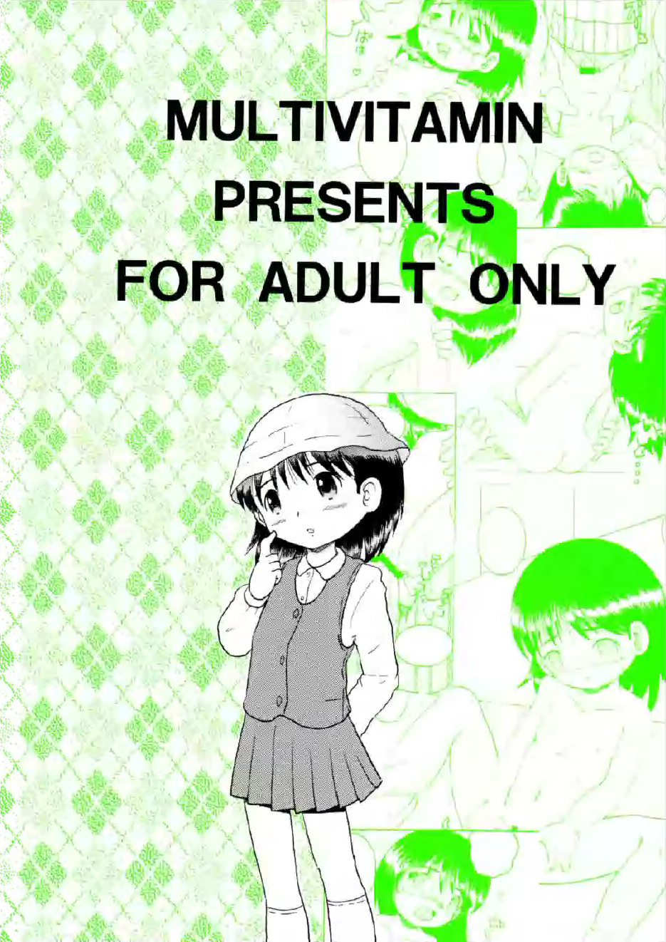 【マルチビタミン】奉仕幼虫