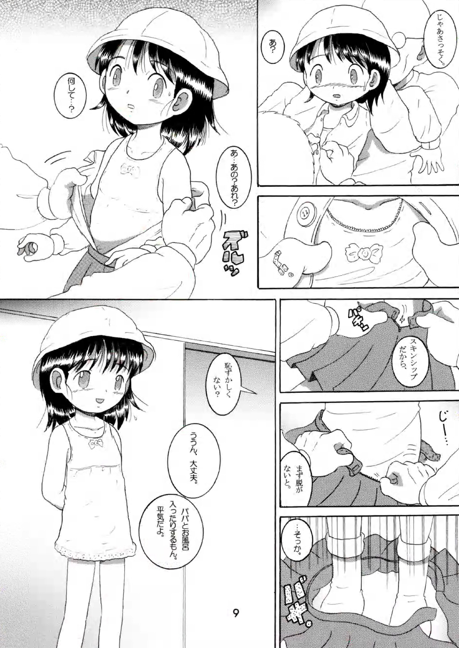 【マルチビタミン】奉仕幼虫