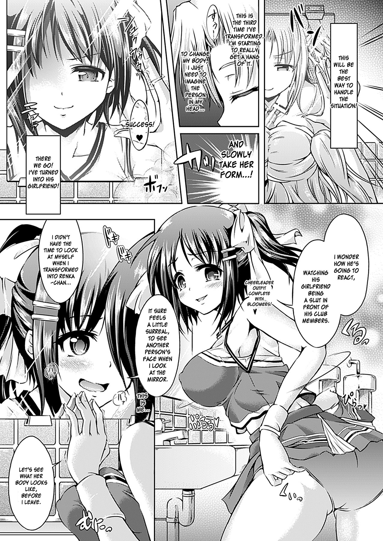 【谷口さん】どこでも、何にでも変身Ch。 1-2 [Eng] {doujin-moe.us}