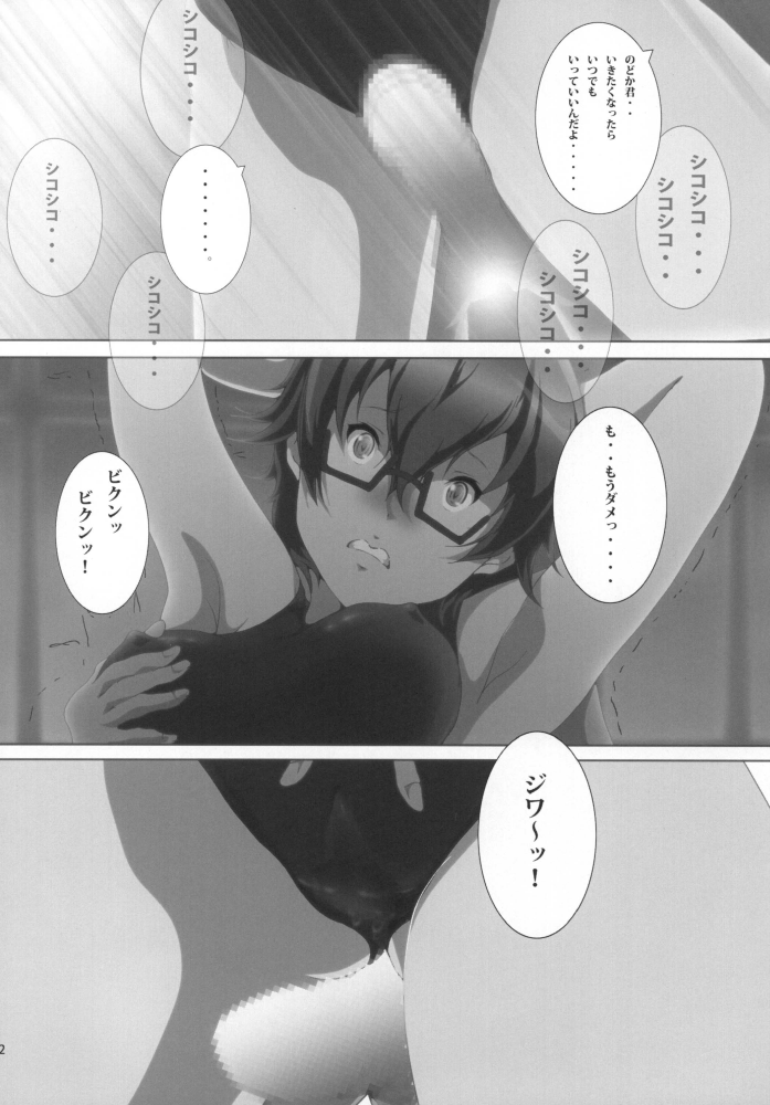 [おとこじゅく] 生徒会長のどか (けいおん！)