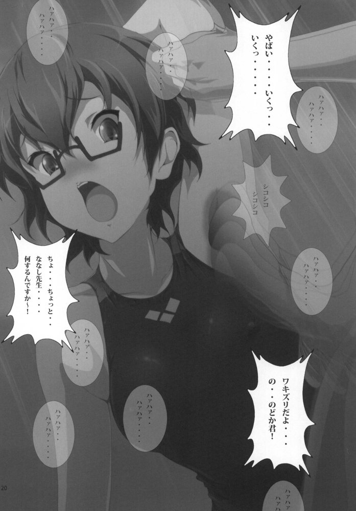 [おとこじゅく] 生徒会長のどか (けいおん！)