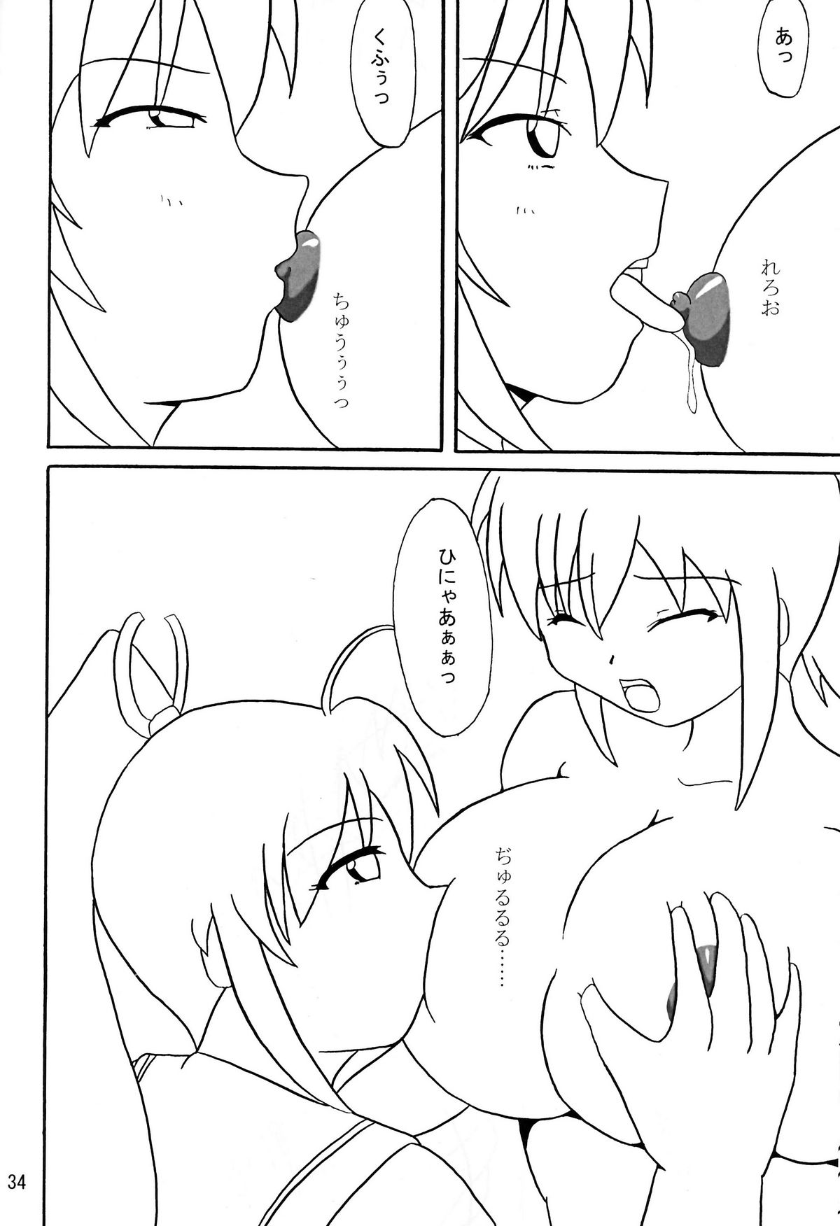 (C81) [かたまり屋 (カネツキマサヨシ)] Hi-乳 (閃乱カグラ -少女達の真影-)