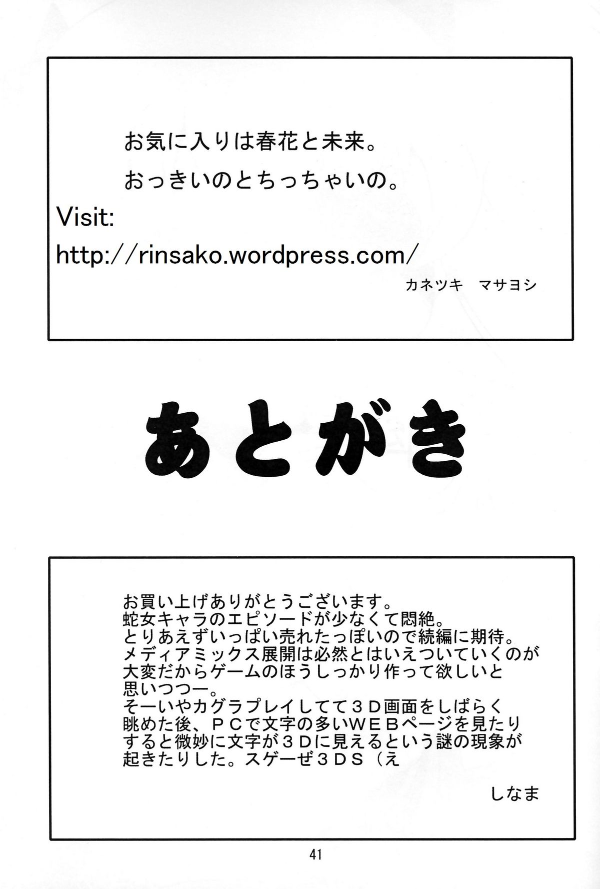 (C81) [かたまり屋 (カネツキマサヨシ)] Hi-乳 (閃乱カグラ -少女達の真影-)