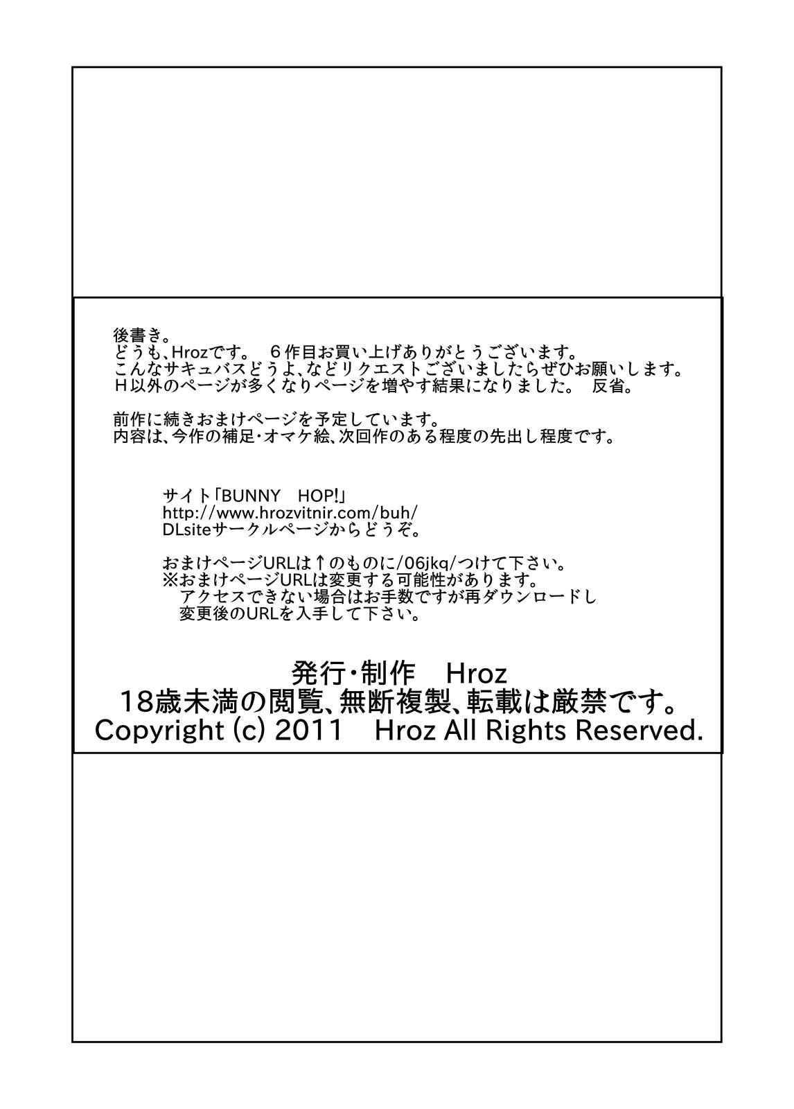 [Hroz] JKサキュバスの恋愛事情。 [英訳]