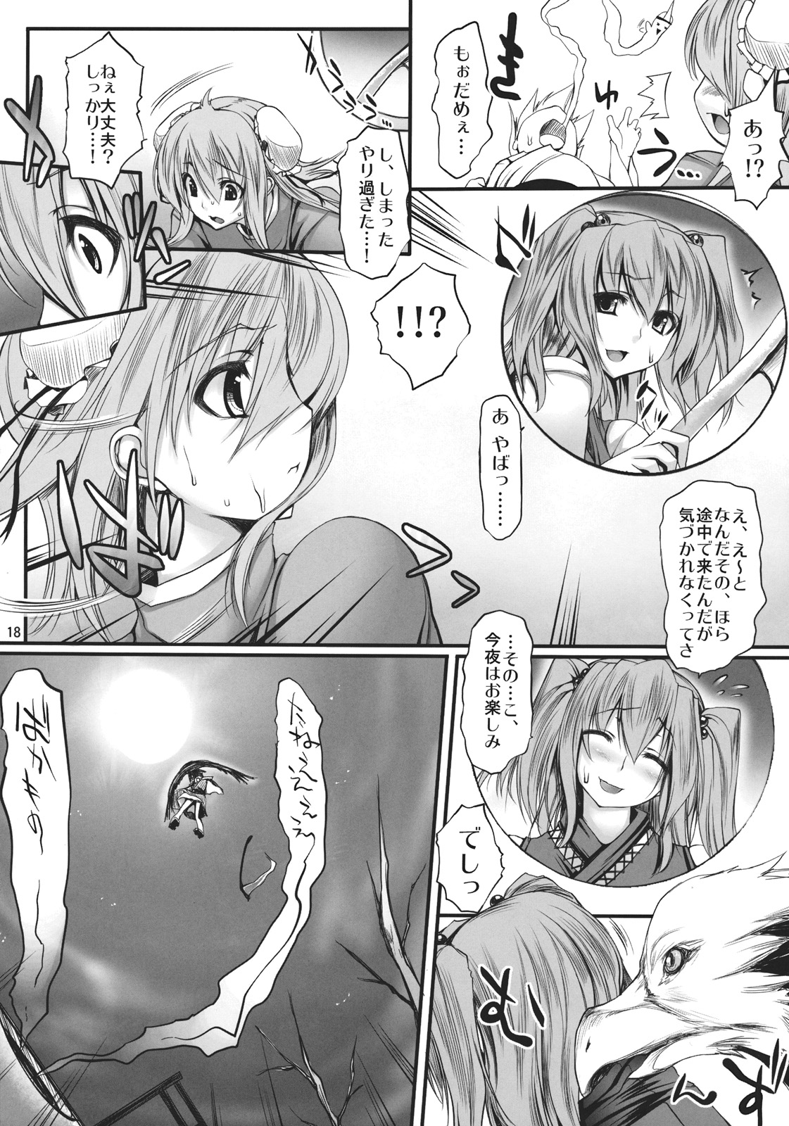 (C81) [また明日。(太平さんせっと)] 彼女の部屋を訪ねたら (東方 Project)