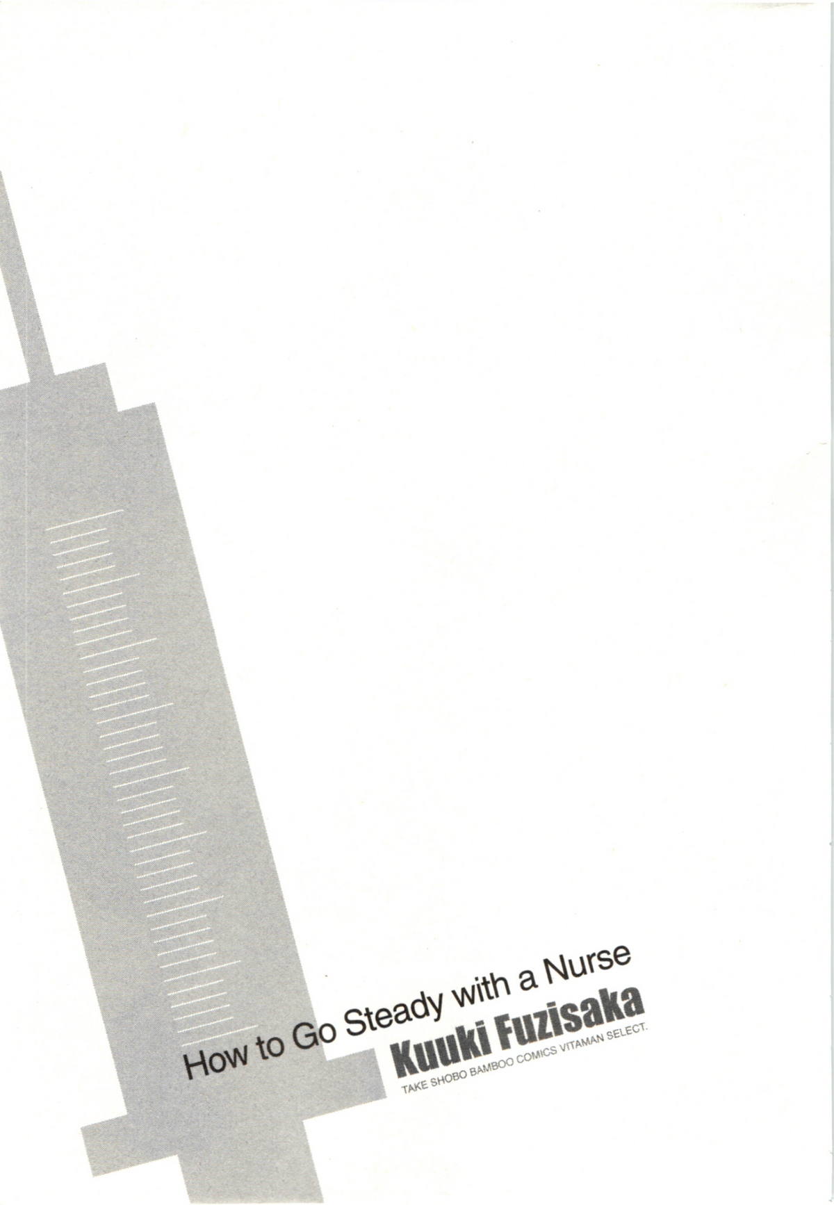 [藤坂空樹] ナースを彼女にする方法 4