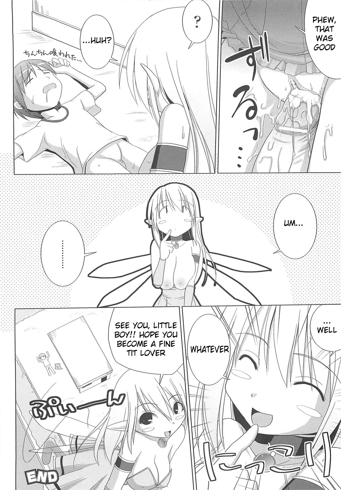 [くりから] ぱい☆ずり [英訳]