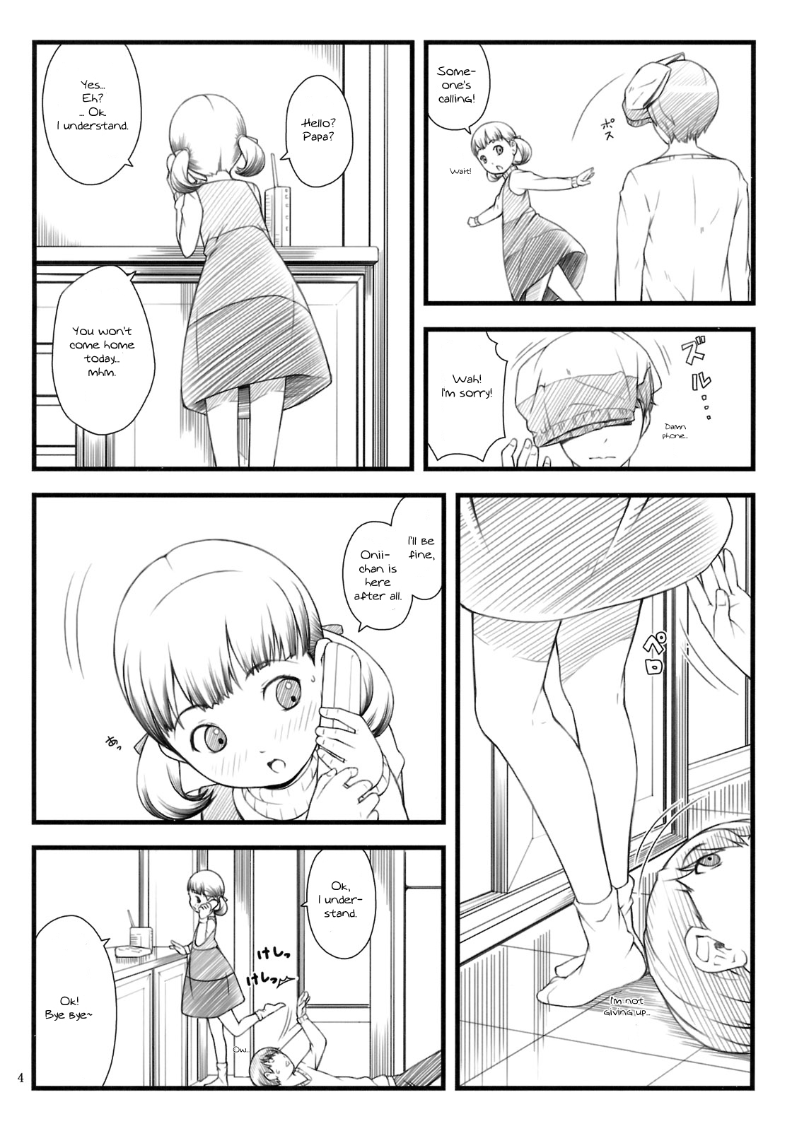 (C81) [アカタマ (桜吹雪ねる)] everyday nanako life! (ペルソナ4) [英訳]