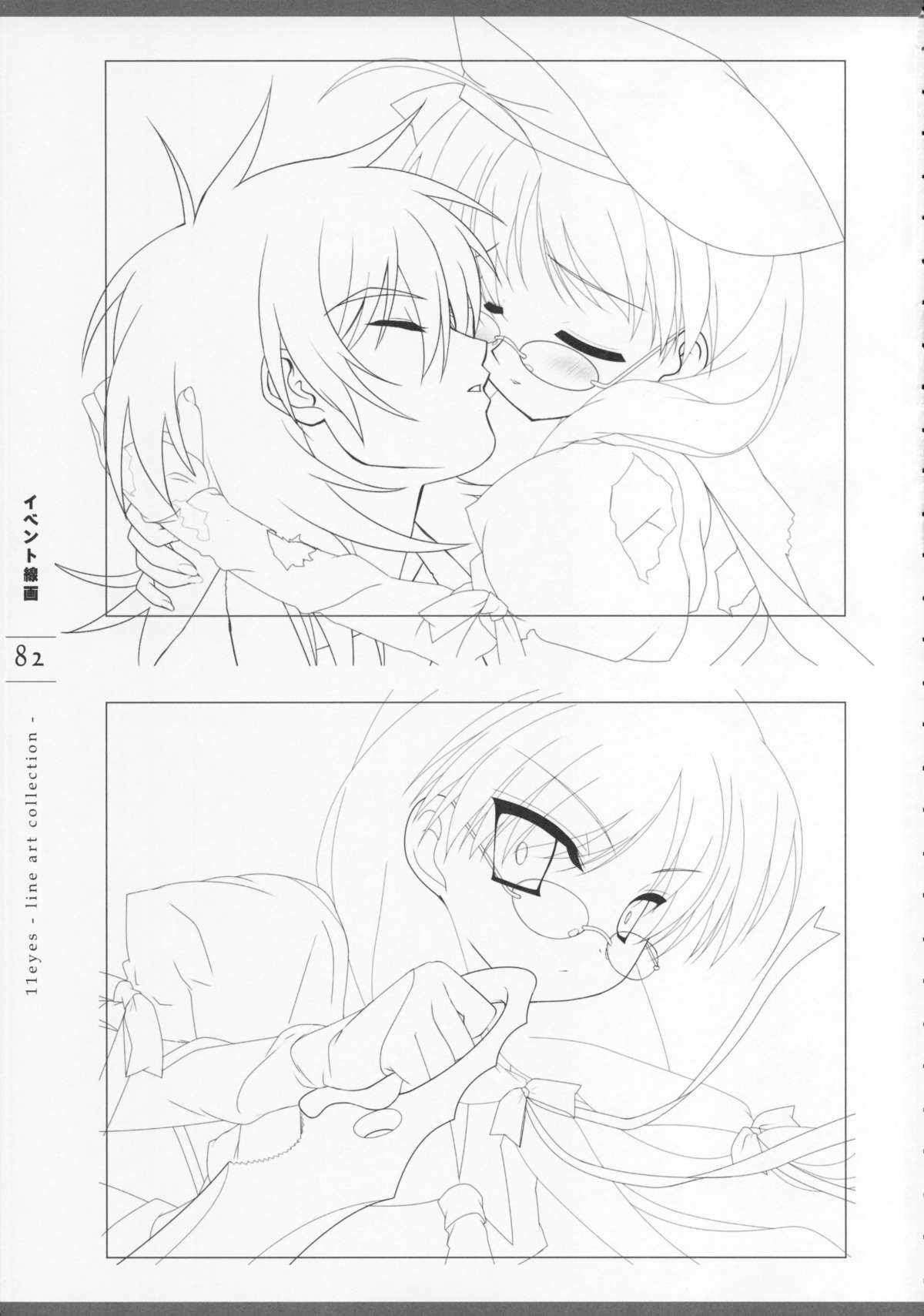 11eyes -罪と罰と贖いの少女- 特製設定資料集