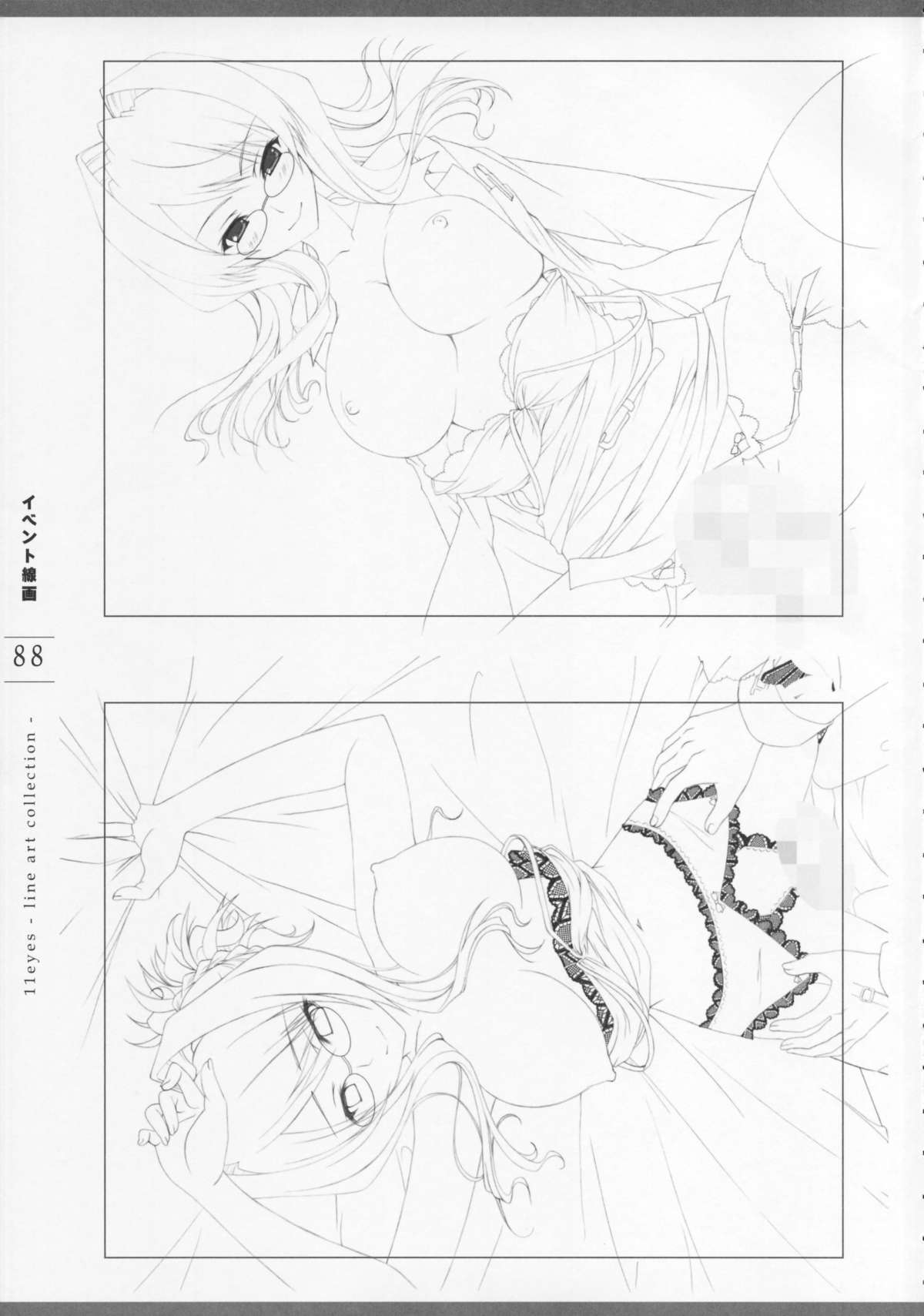 11eyes -罪と罰と贖いの少女- 特製設定資料集