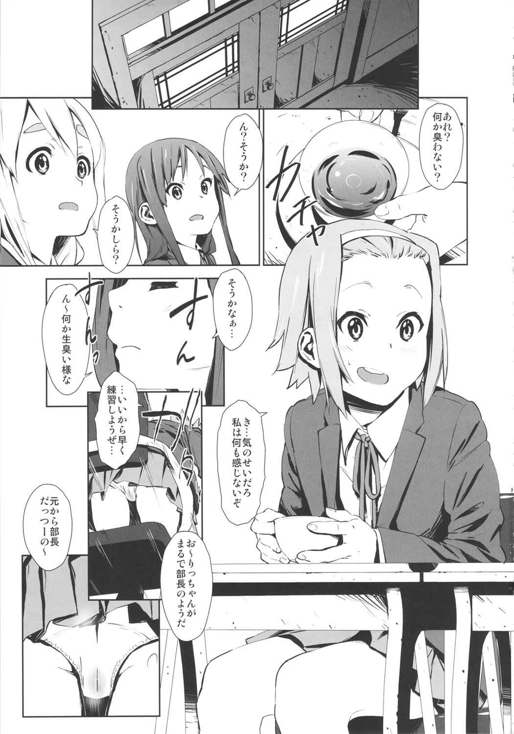 [†NIL† (フジバヤシ春)] LOVELESS -a count of funf- (けいおん!)