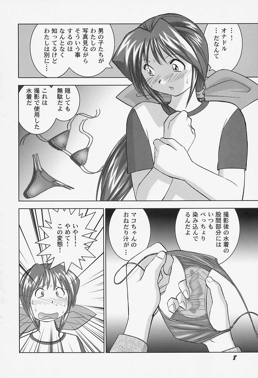 [おかもとふじお] ハイレグヴィーナス