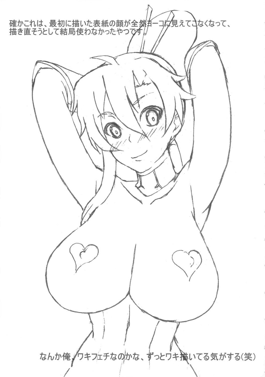 (C81) [虞犯少年] ドリ☆ビッチ (天元突破グレンラガン)