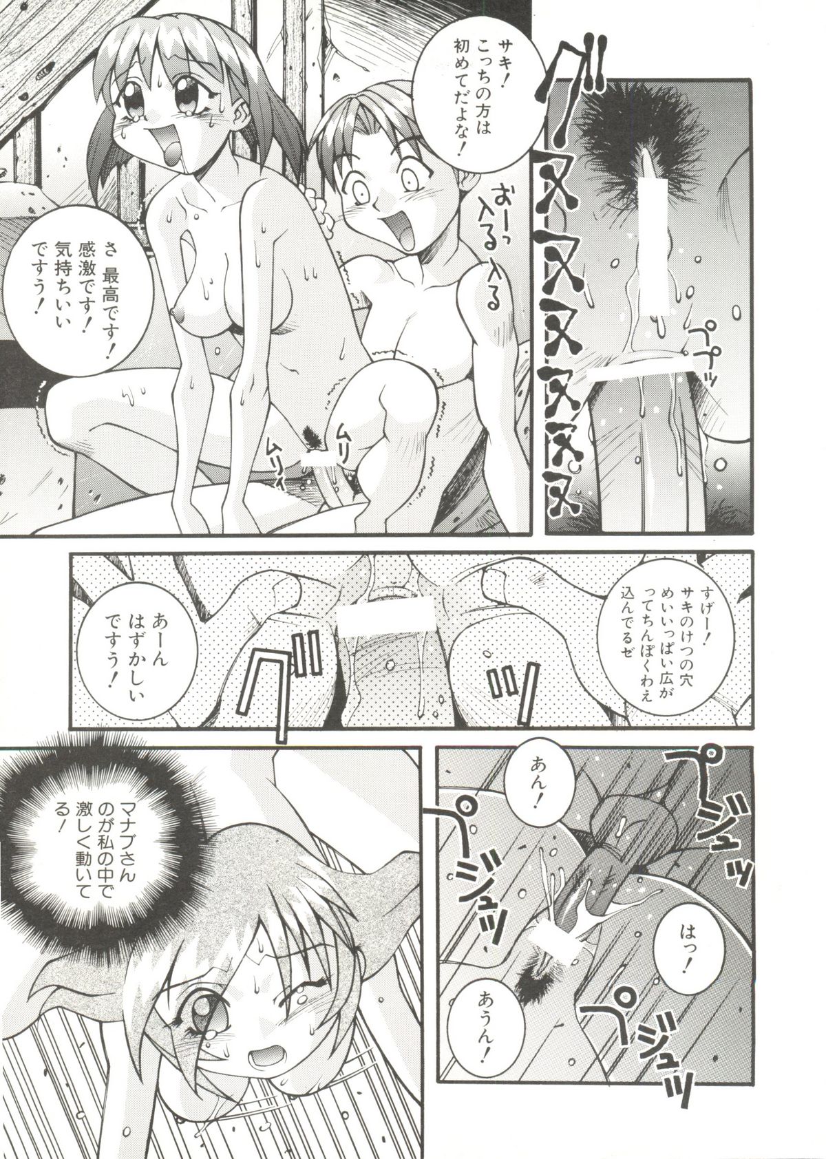 玉手箱でん美少女同人誌アンソロジーVol。 2-ニシンホウノテンシ（ラストブレード、プリンセスクラウン、ダークストーカーズ、ロックマンダッシュ）