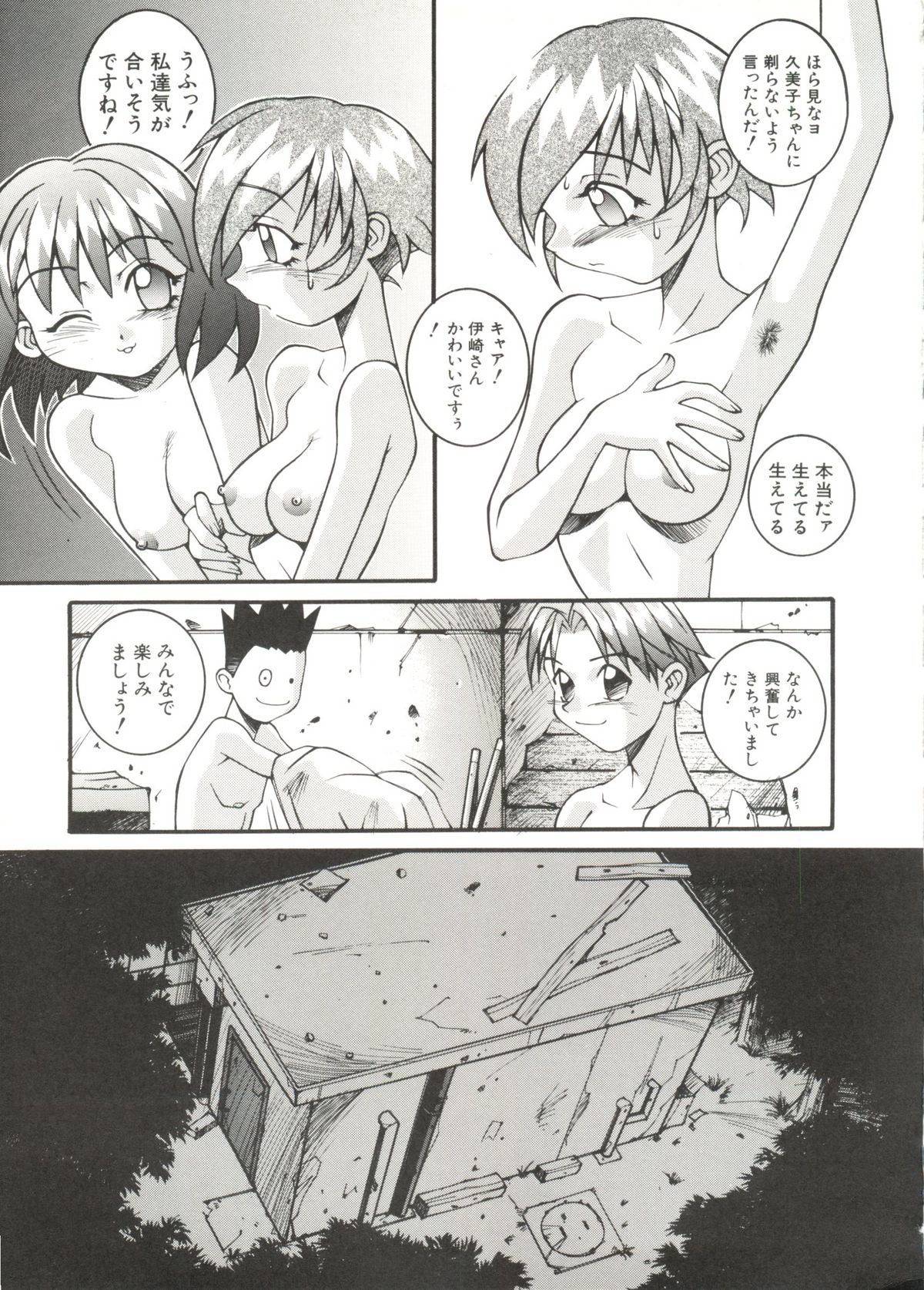 玉手箱でん美少女同人誌アンソロジーVol。 2-ニシンホウノテンシ（ラストブレード、プリンセスクラウン、ダークストーカーズ、ロックマンダッシュ）