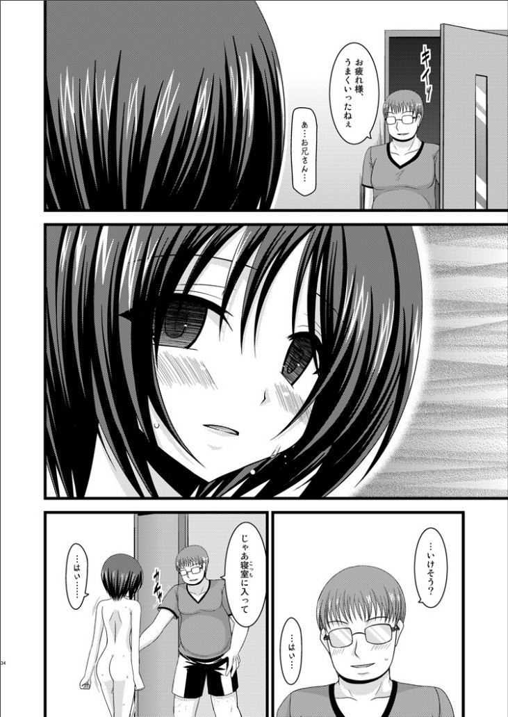 [valssu (茶琉)] 露出少女遊戯 捌