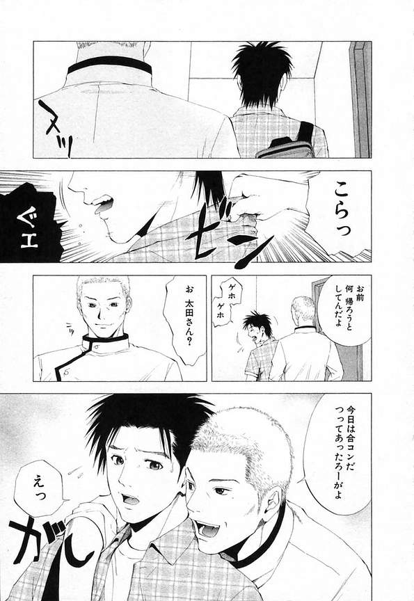 [結城稜] ディーバ