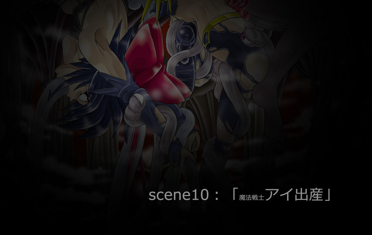 [柿ノ房 (柿ノ本歌磨)] 魔法少女寵ア●黙示録 (魔法少女アイ)