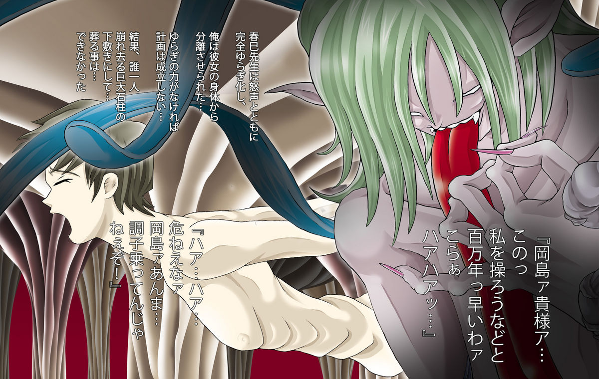 [柿ノ房 (柿ノ本歌磨)] 魔法少女寵ア●黙示録 (魔法少女アイ)