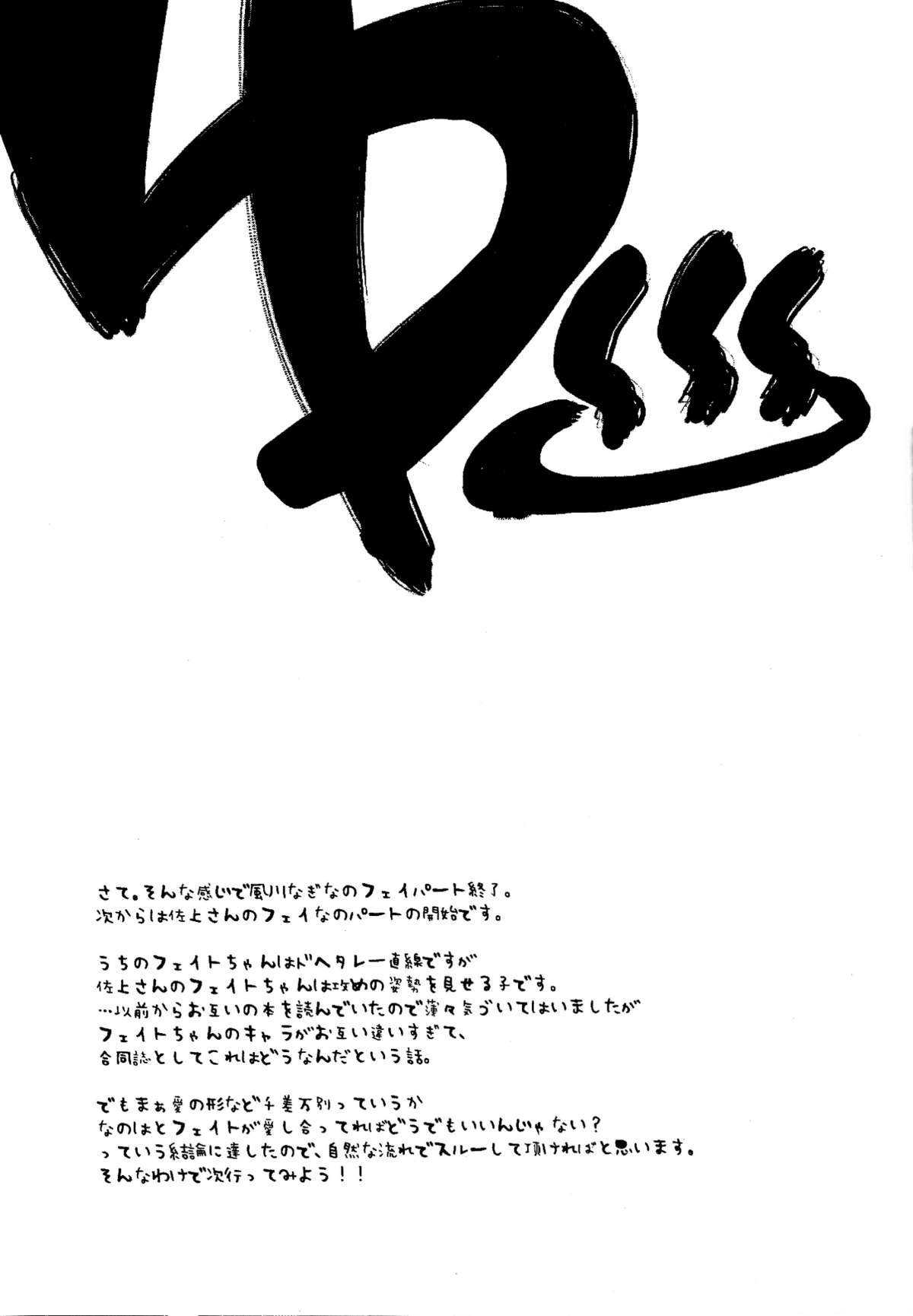 [MASULAO MAXIMUM, サガマニ。 (風川なぎ, 佐上犬丸)] 今夜は夜更かし～そしてお風呂で大勝利!!～ (魔法少女リリカルなのは)