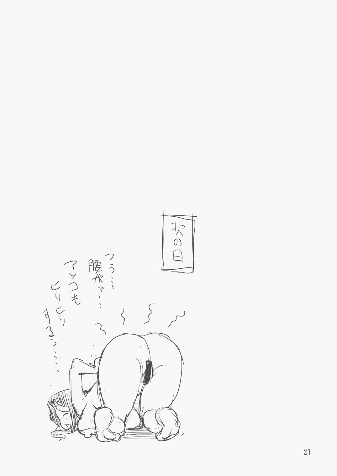 (C80) [筆吟堂 (筆吟堂)] ああん、オバさん、またイかされちゃう!