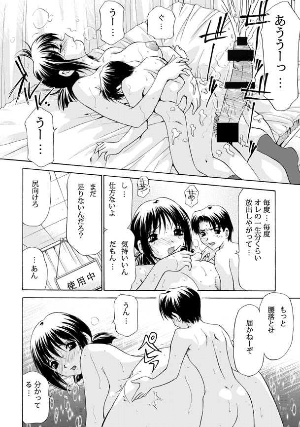 【M-トリニティ（キャラメルダウ）】モンスターエイジ